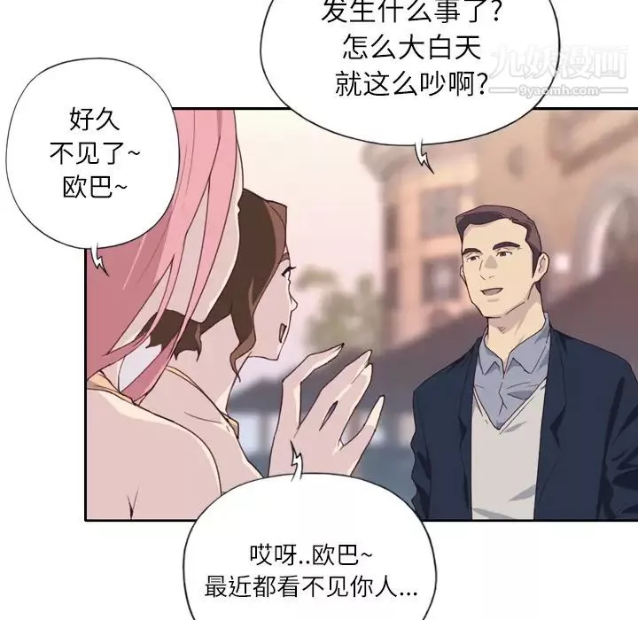 優質女人第2话