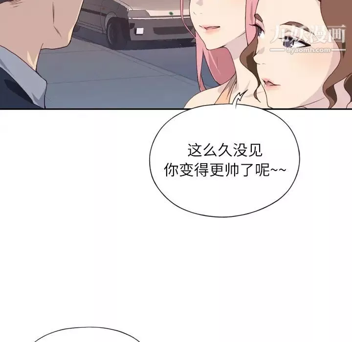 优质女人-第2话 - 图片 32