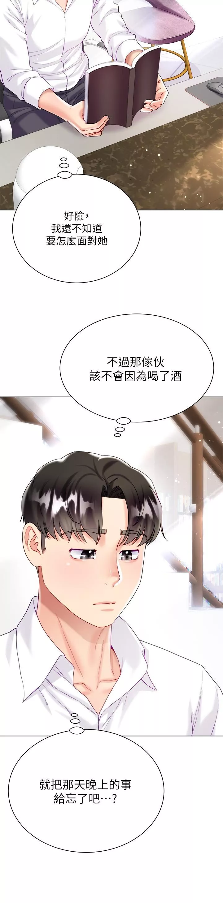 大嫂的裙子第23話-貪戀肉棒的女人們