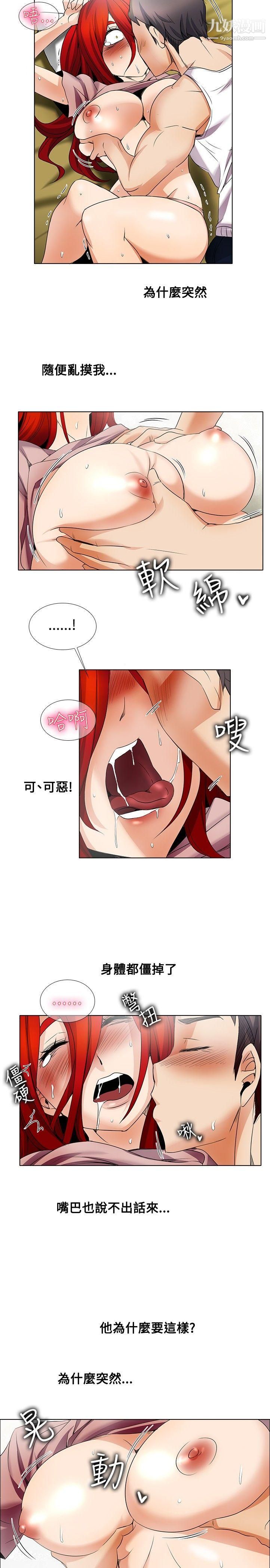 帮人家画嘛第21话