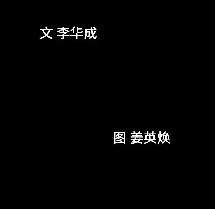 善良的她-第15话 - 图片 11