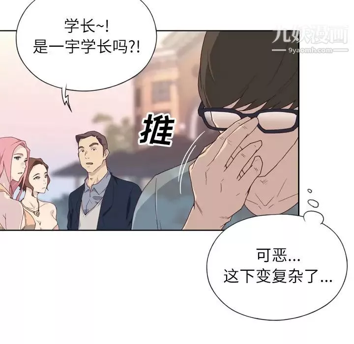 优质女人-第2话 - 图片 33