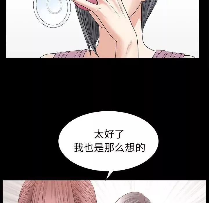 善良的她-第15话 - 图片 15