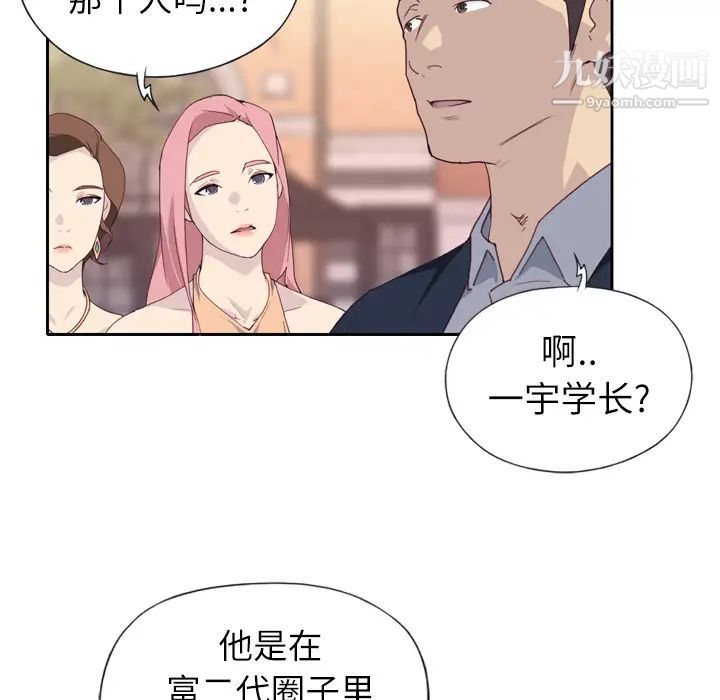 优质女人第2话