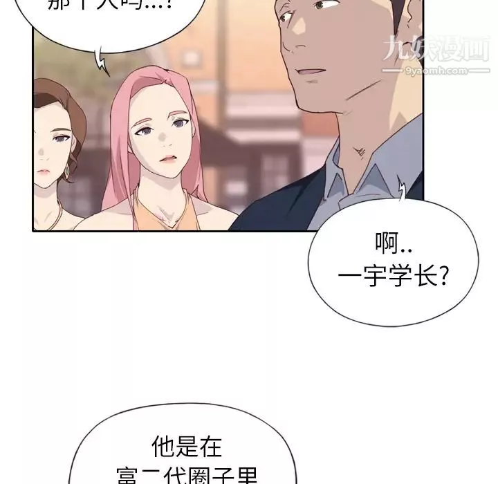 優質女人第2话