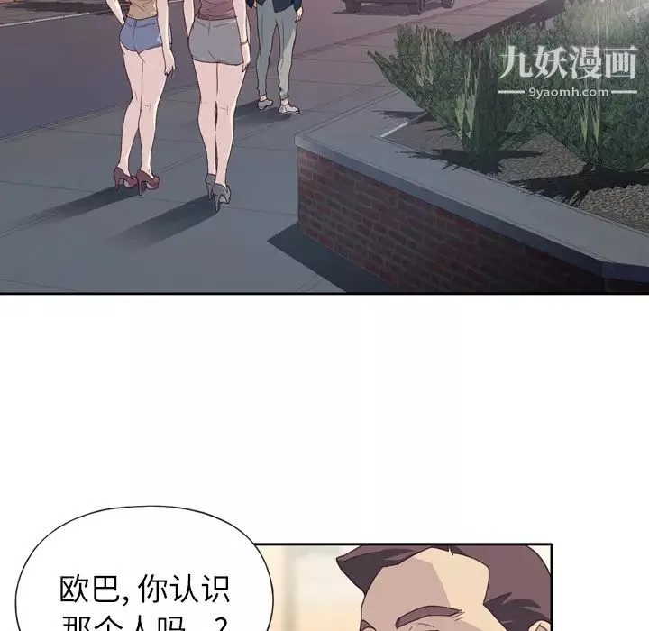 优质女人-第2话 - 图片 38