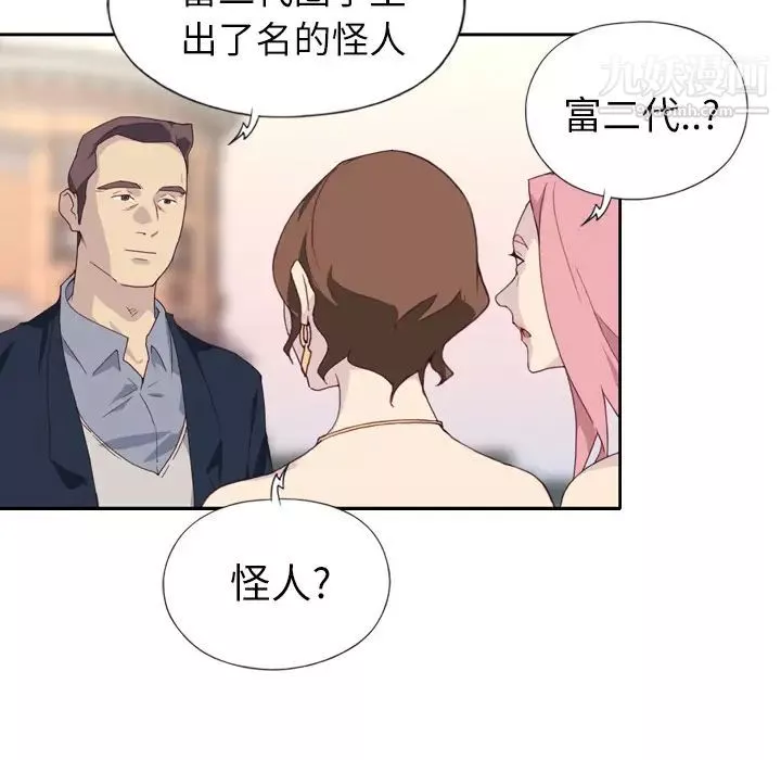 優質女人第2话