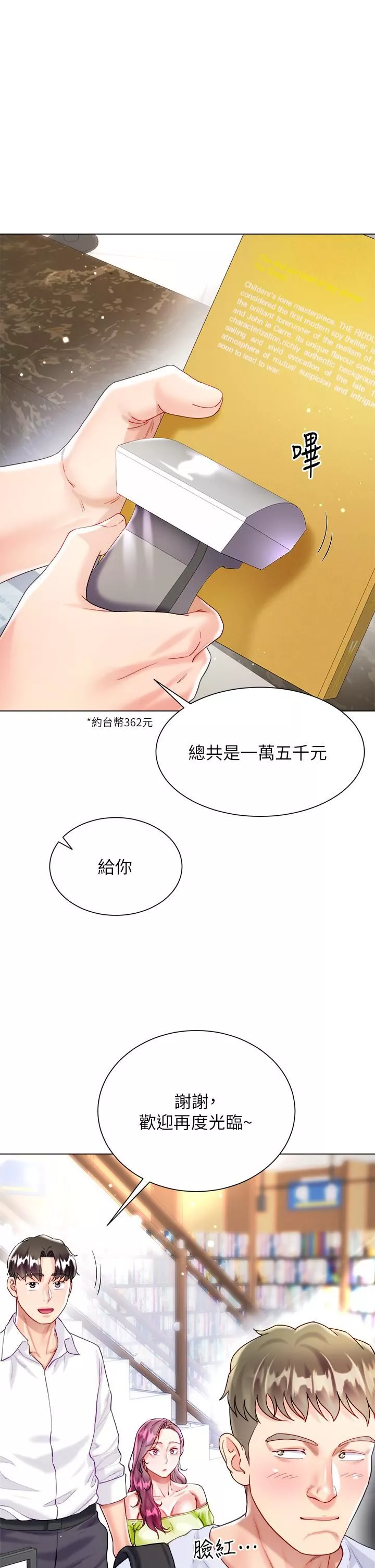 大嫂的裙子-第23话-贪恋肉棒的女人们 - 图片 49