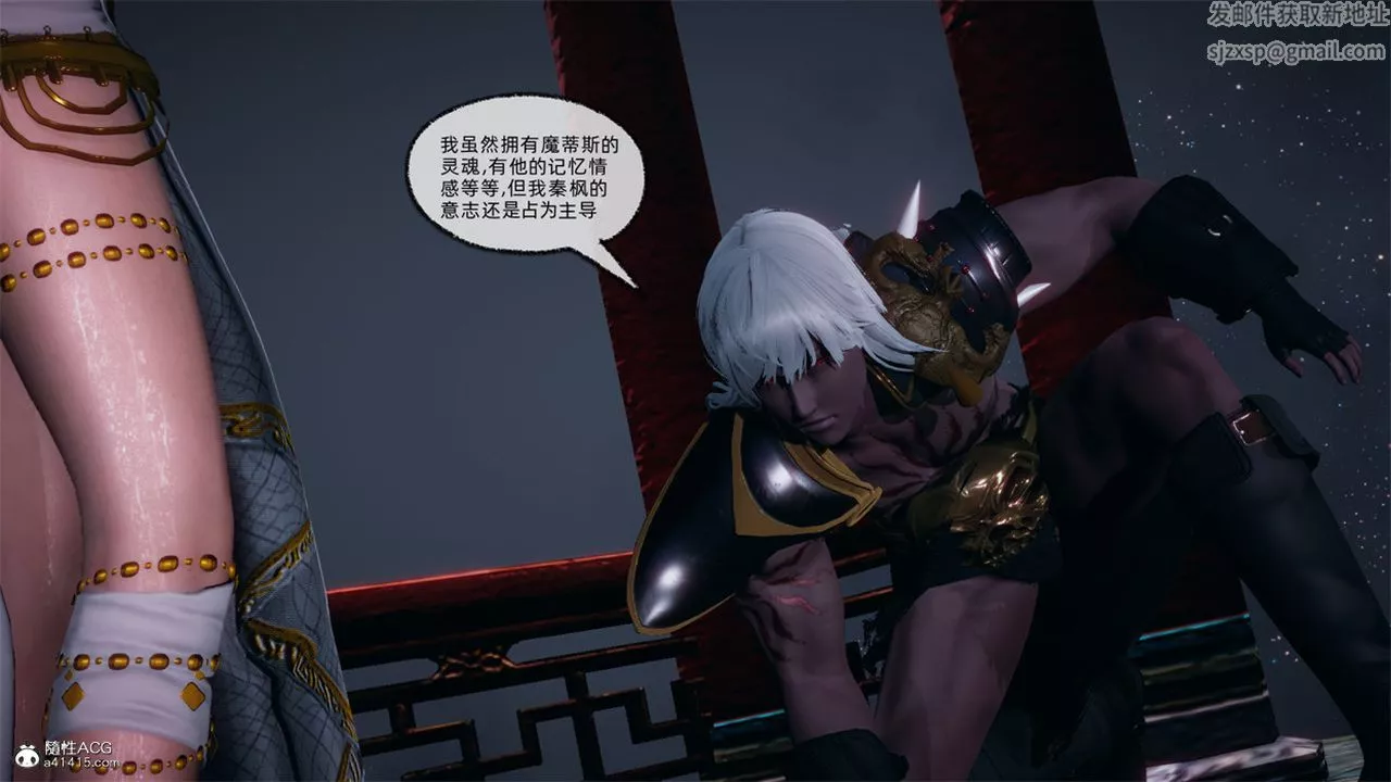 [3D]天命正传-第107话 - 图片 17