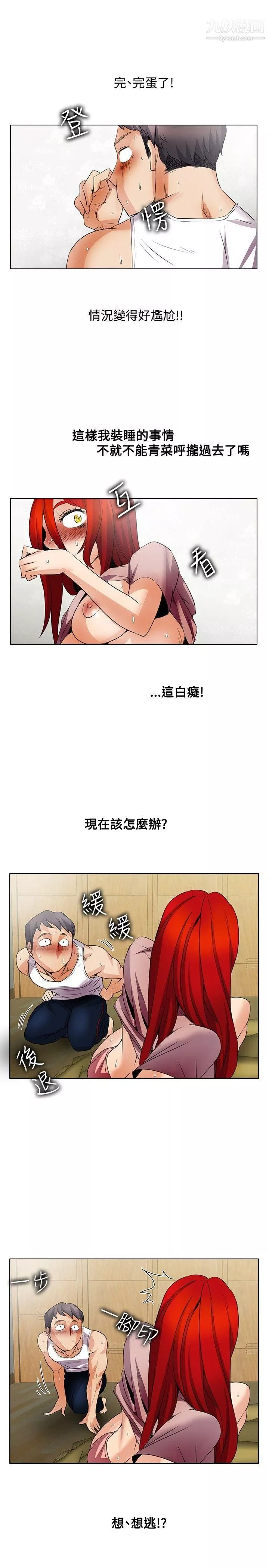 幫人家畫嘛第21話
