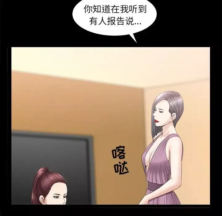 善良的她-第15话 - 图片 24