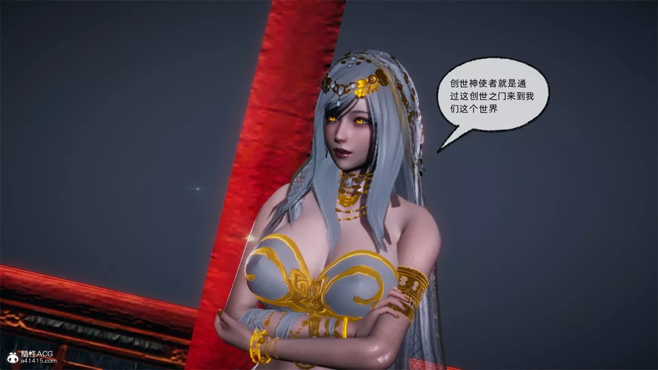 [3D]天命正传-第107话 - 图片 23