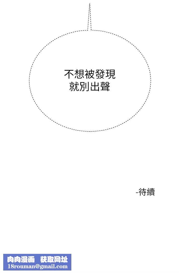 大嫂的裙子-第23话-贪恋肉棒的女人们 - 图片 56