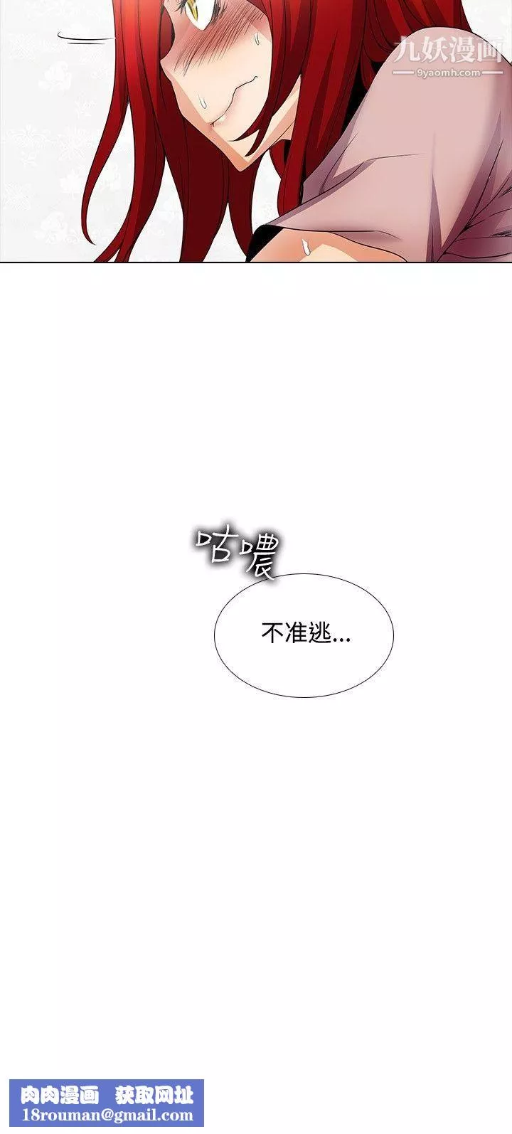 帮人家画嘛-第21话 - 图片 17