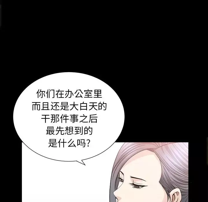 善良的她-第15话 - 图片 25