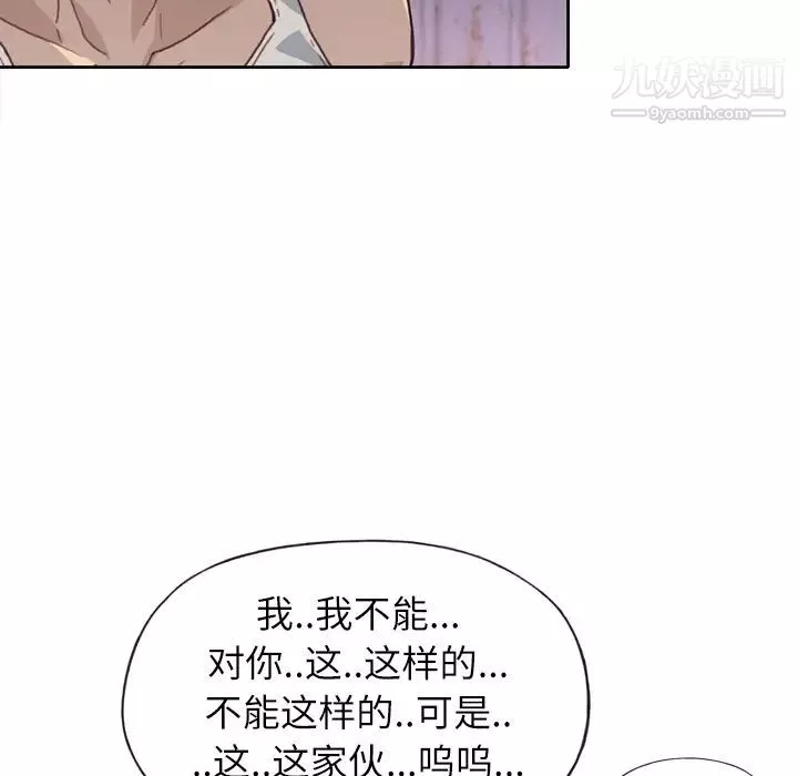 优质女人-第2话 - 图片 53