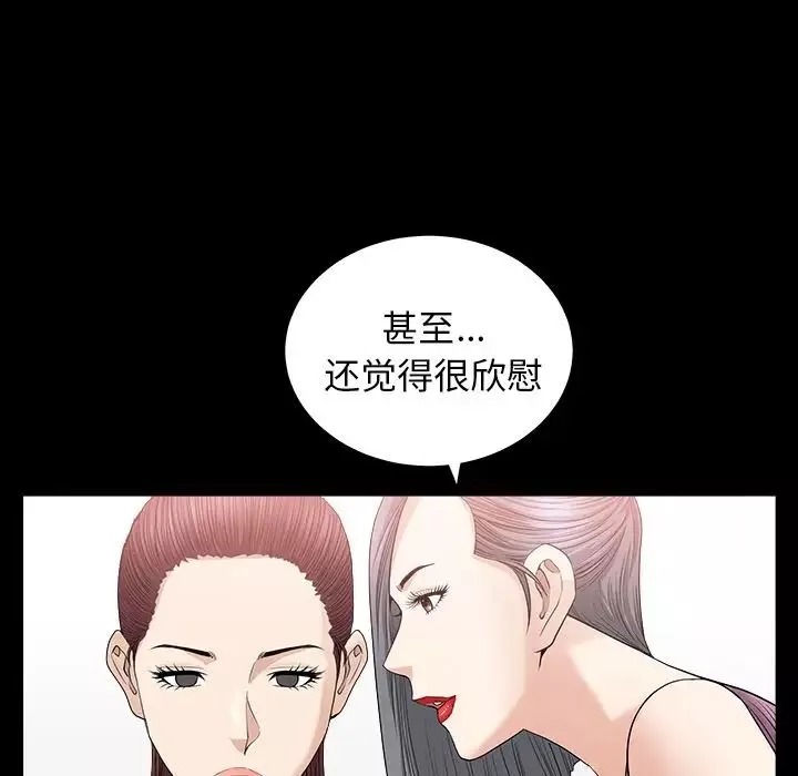 善良的她-第15话 - 图片 28