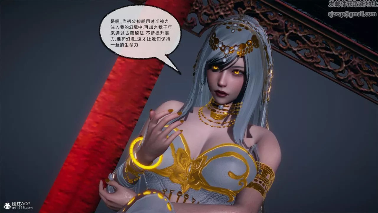 [3D]天命正傳第107話