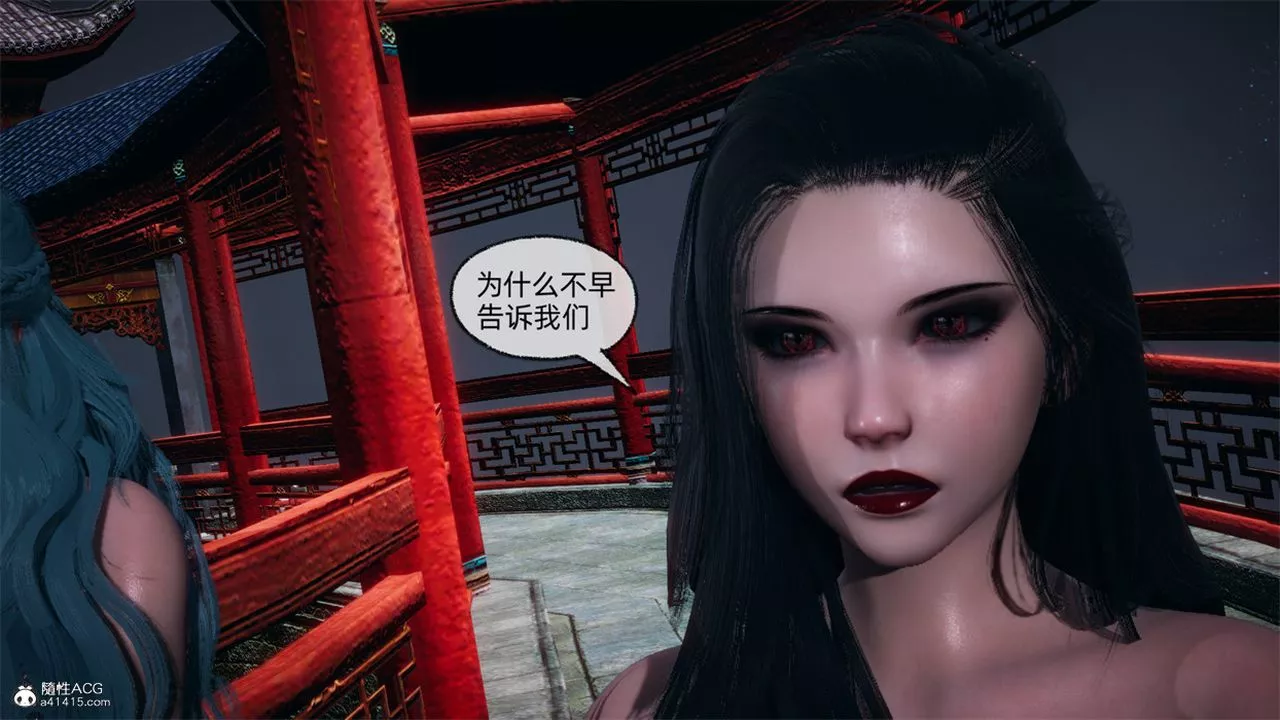 [3D]天命正传-第107话 - 图片 32