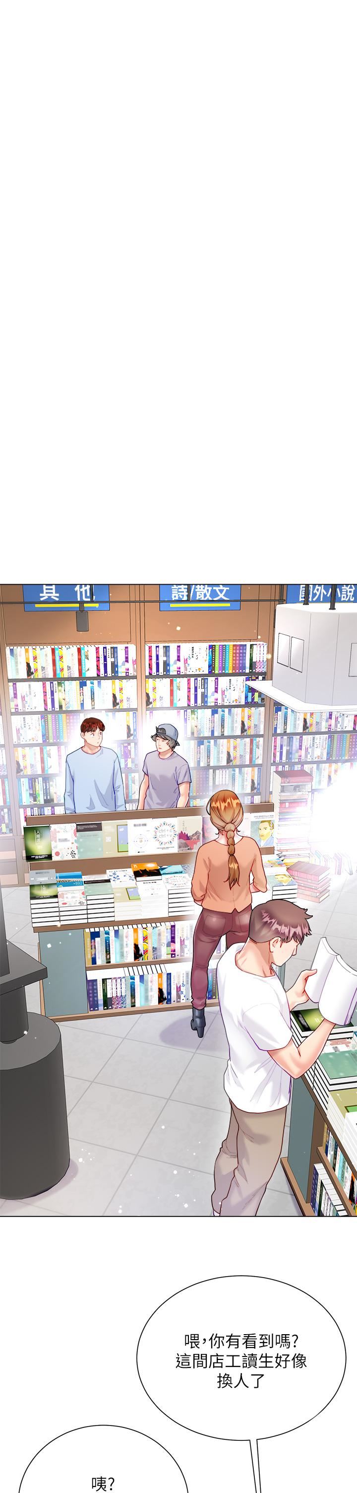 大嫂的裙子第24話-偷聽隔壁房的淫叫聲