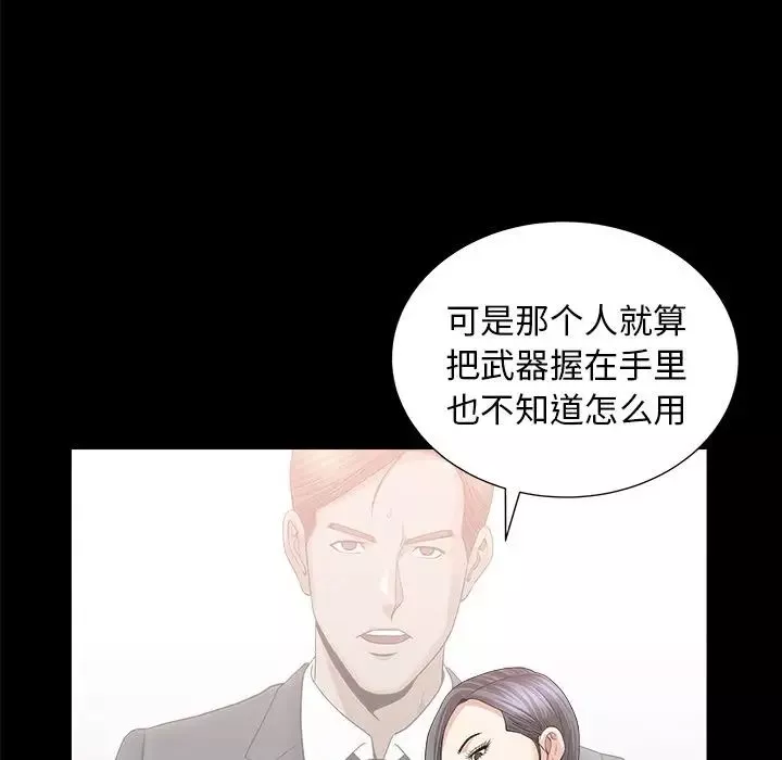 善良的她第15話