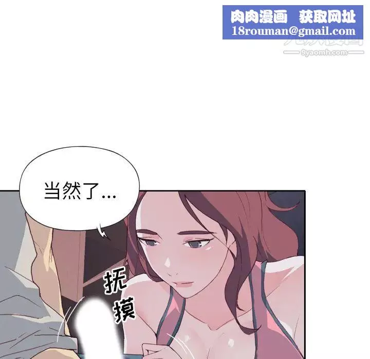 優質女人第2话
