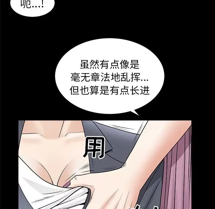 善良的她-第15话 - 图片 39