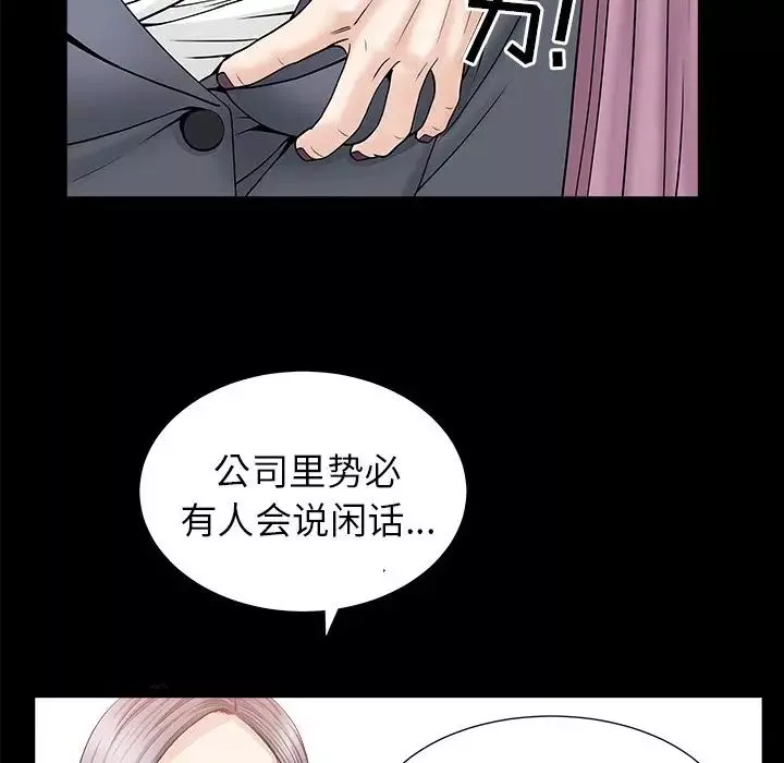 善良的她第15話