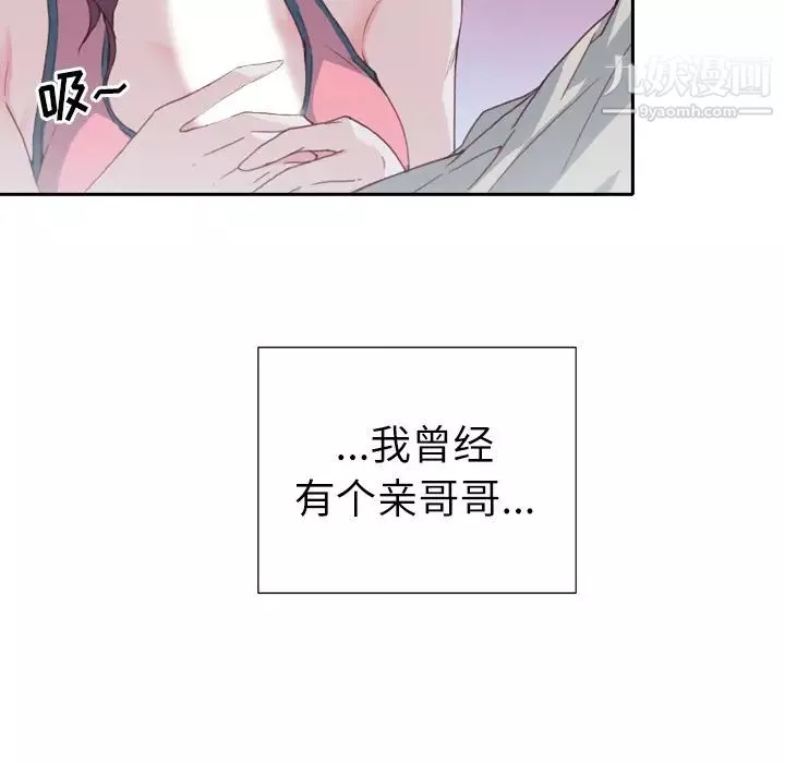 優質女人第2话