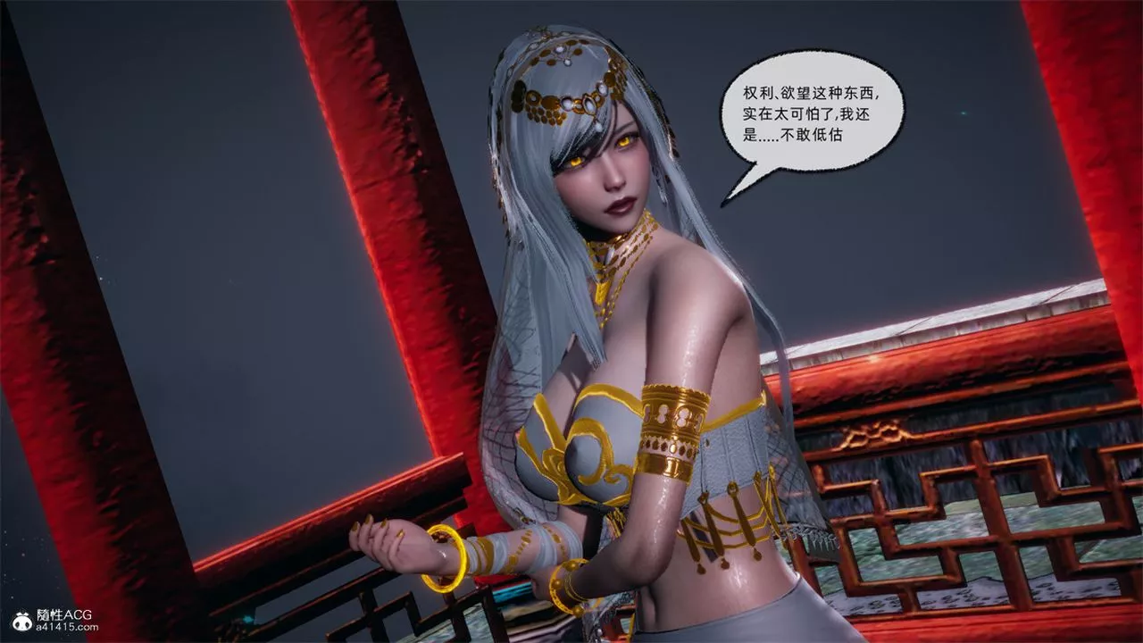 [3D]天命正傳第107話