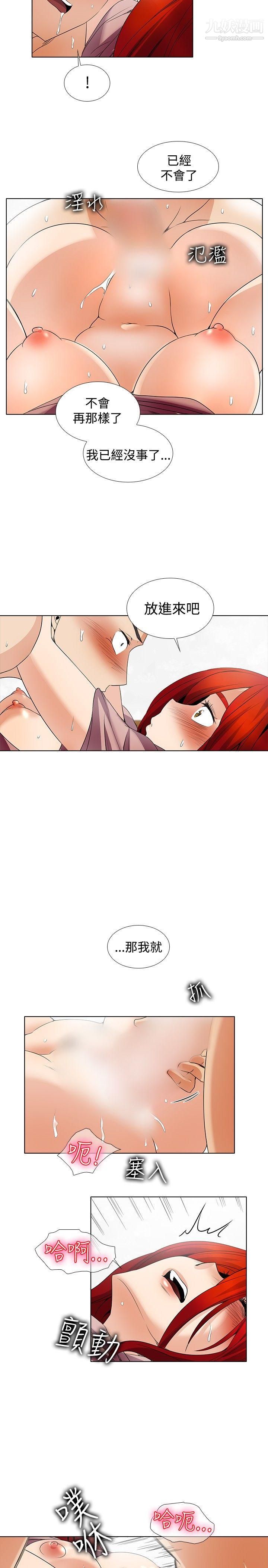 幫人家畫嘛第22話