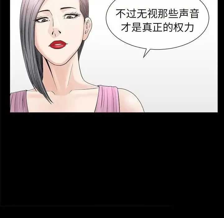善良的她-第15话 - 图片 41