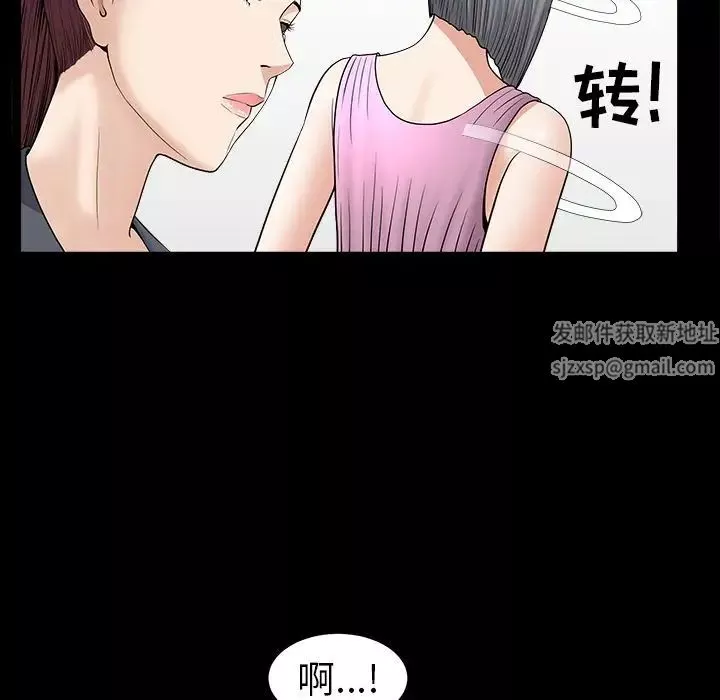 善良的她-第15话 - 图片 44