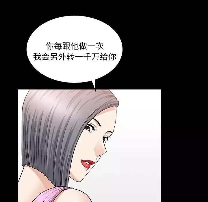 善良的她-第15话 - 图片 46