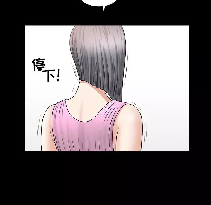 善良的她-第15话 - 图片 45