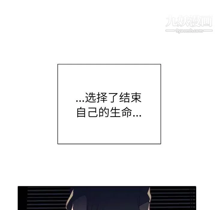 優質女人第2话