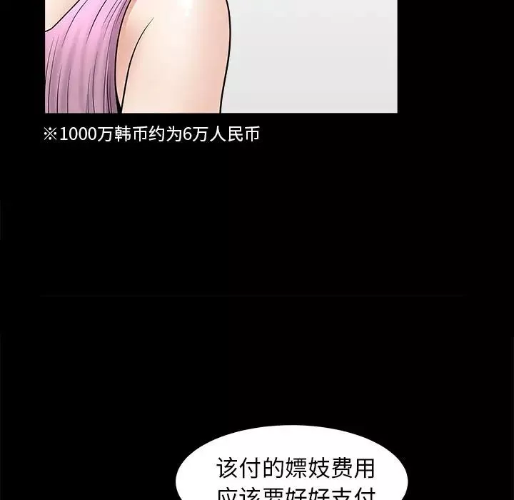 善良的她第15話
