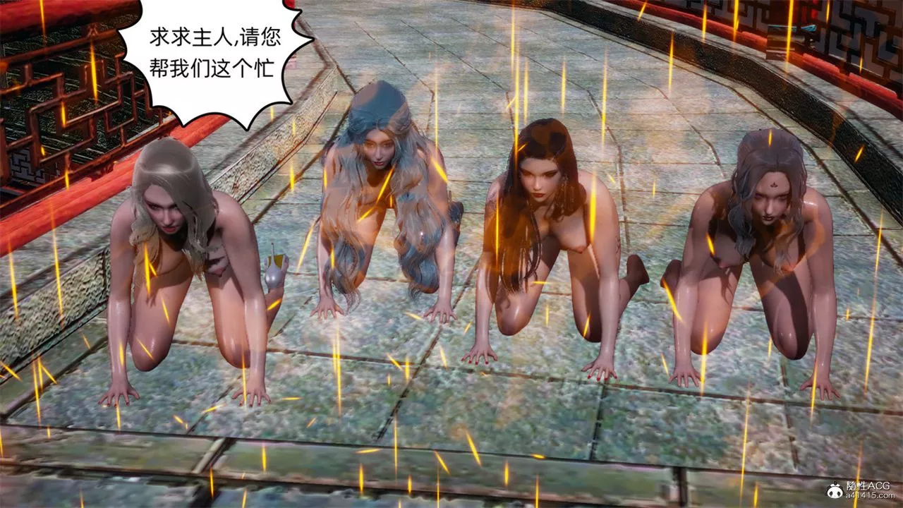 [3D]天命正传-第107话 - 图片 43