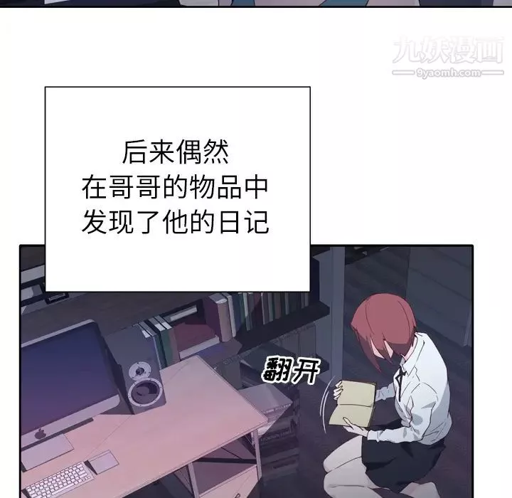 優質女人第2话
