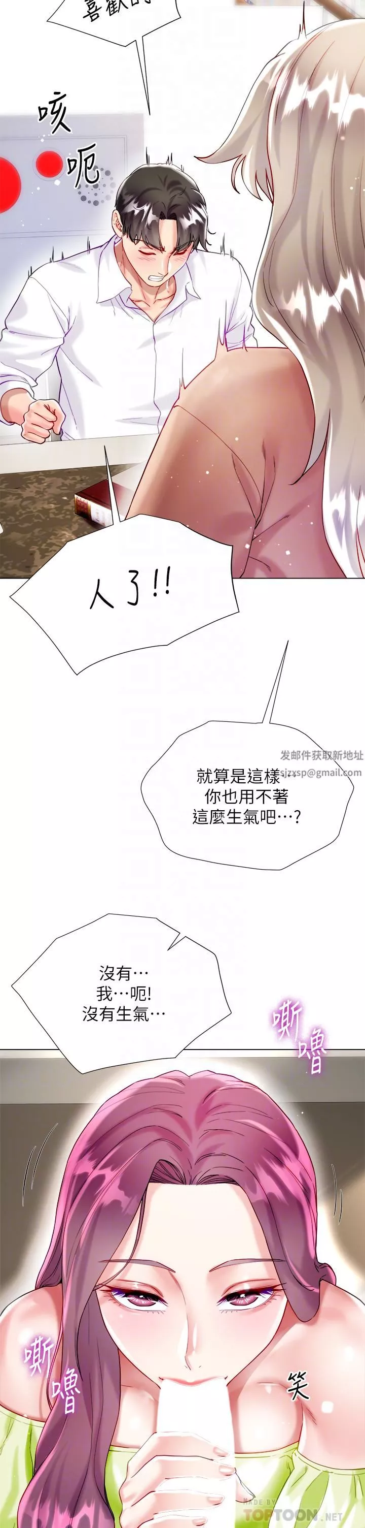 大嫂的裙子第24話-偷聽隔壁房的淫叫聲