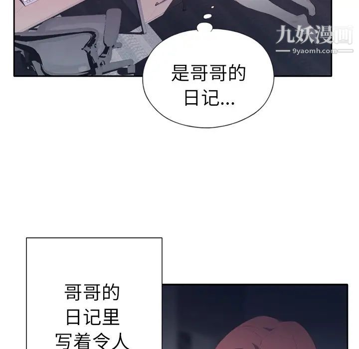 善良的她第15话