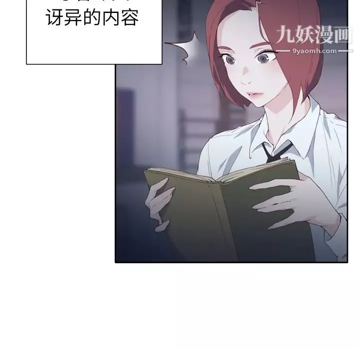 優質女人第2话