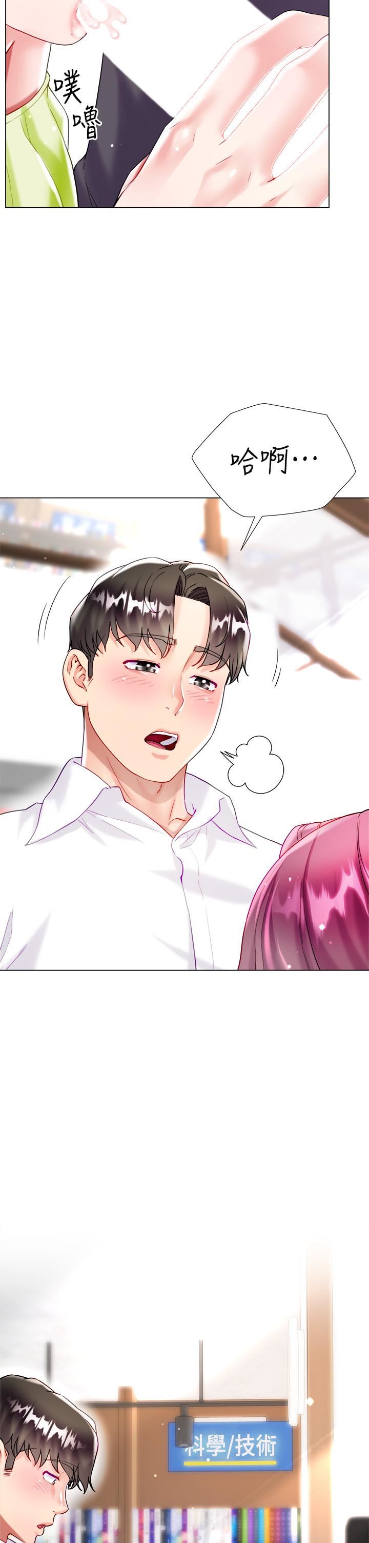 大嫂的裙子第24話-偷聽隔壁房的淫叫聲