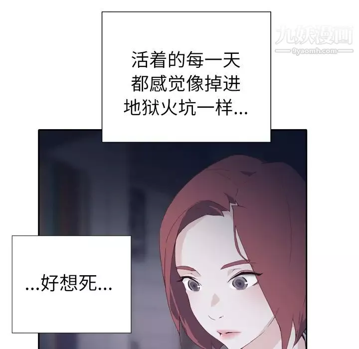 優質女人第2话