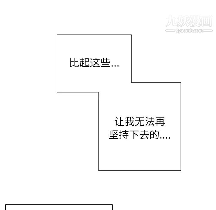优质女人第2话
