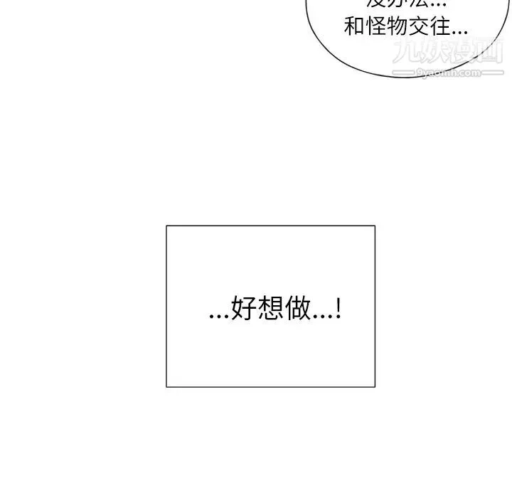 优质女人-第2话 - 图片 79