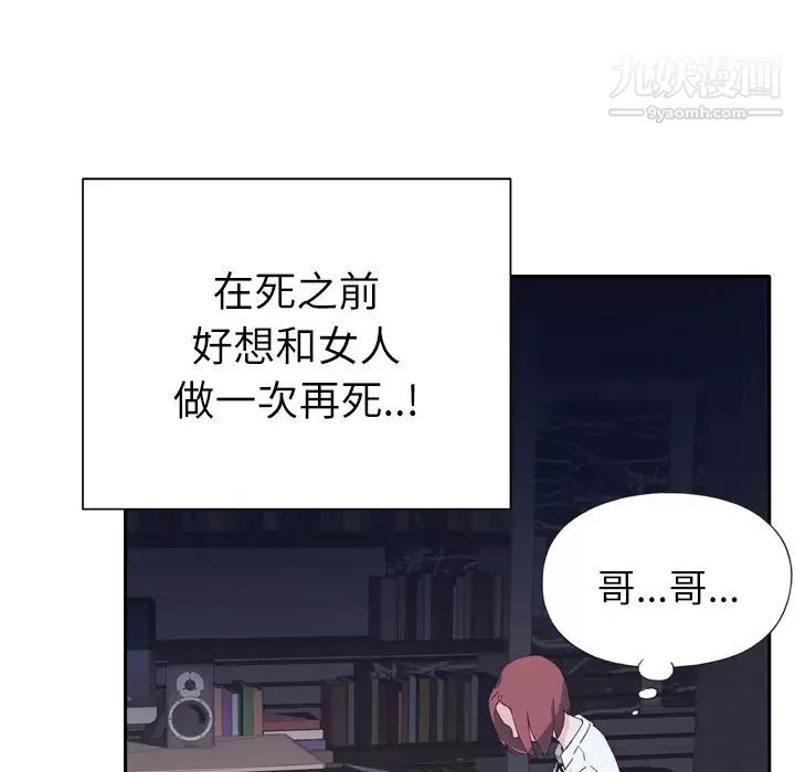 优质女人-第2话 - 图片 80