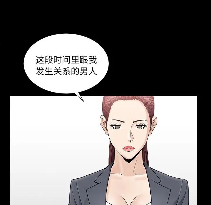 善良的她第15话