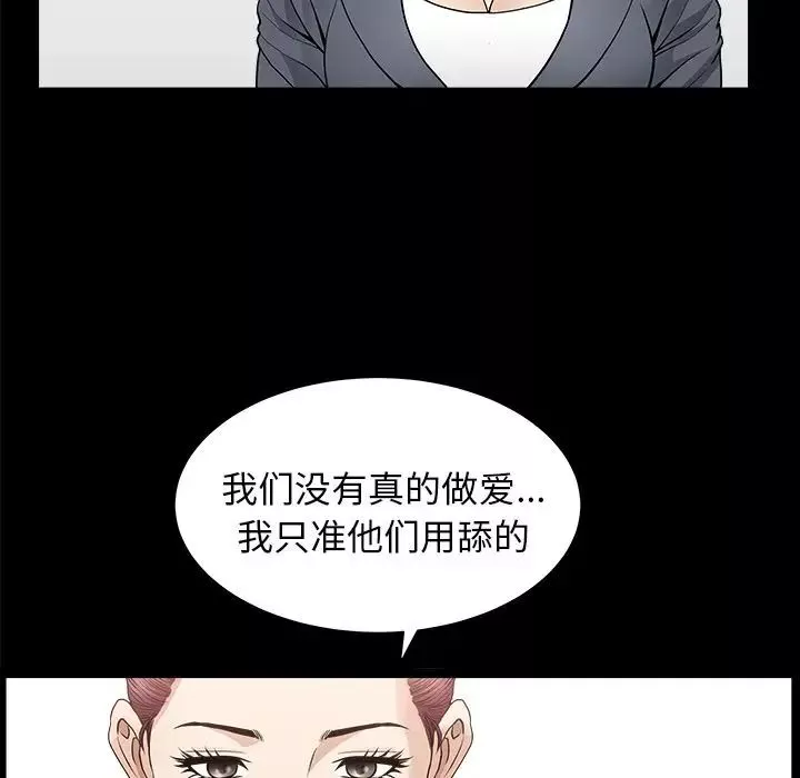 善良的她第15話