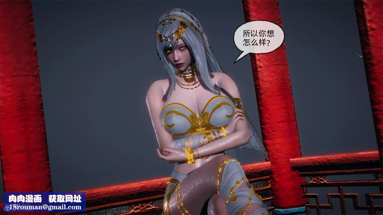[3D]天命正傳第107話
